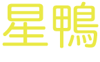 探偵星鴨(ほしかも)の関西の放送日はいつ?あらすじやキャストは?