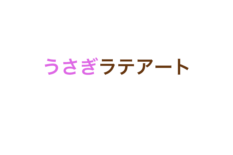 【画像】とびだすうさぎラテアート(3D)カフェHATCOFFEEの場所はどこ?