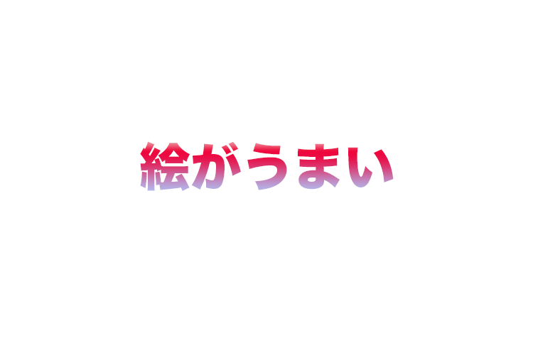 【画像】山本美月の趣味の絵がうまい!オタクでコスプレや漫画アニメが好き!