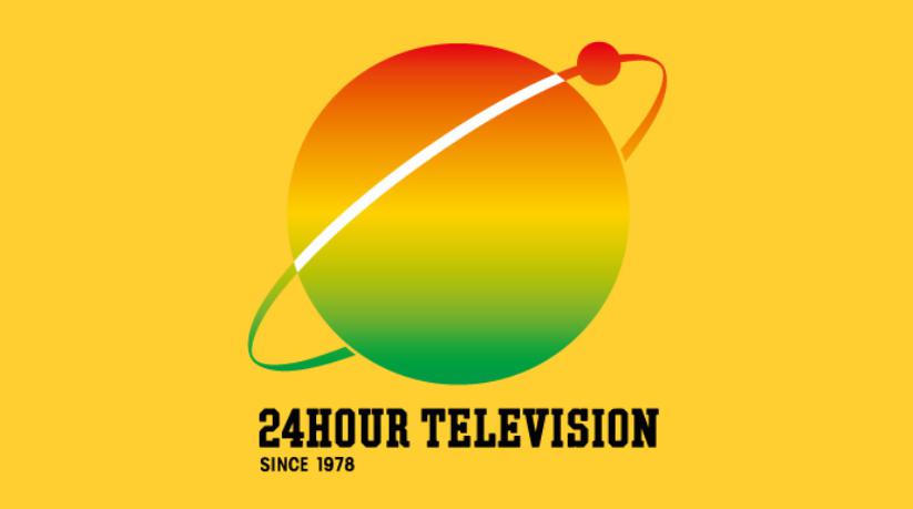今年も大盛り上がり！24時間テレビの歴代パーソナリティーまとめ